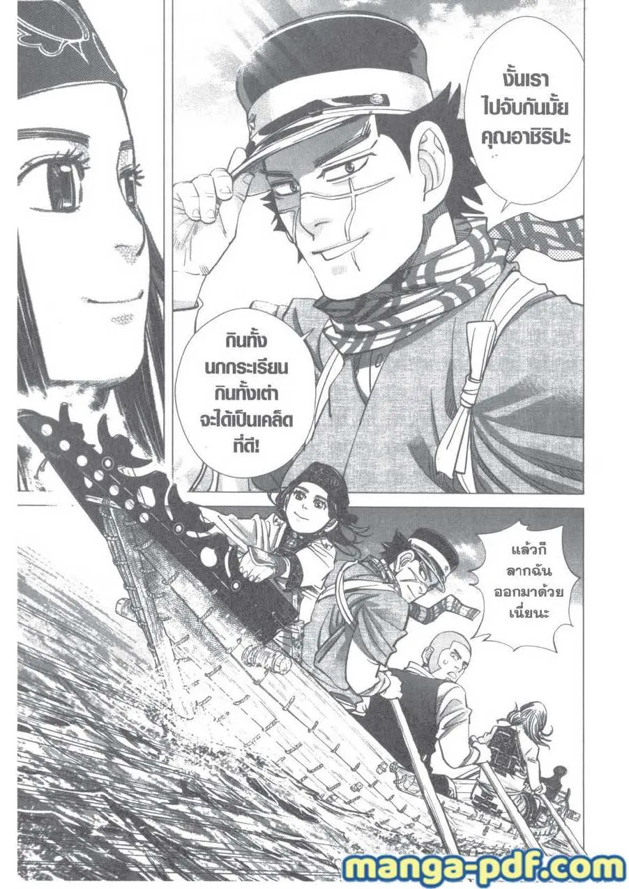 Golden Kamuy สุกิโมโต้ - หน้า 10