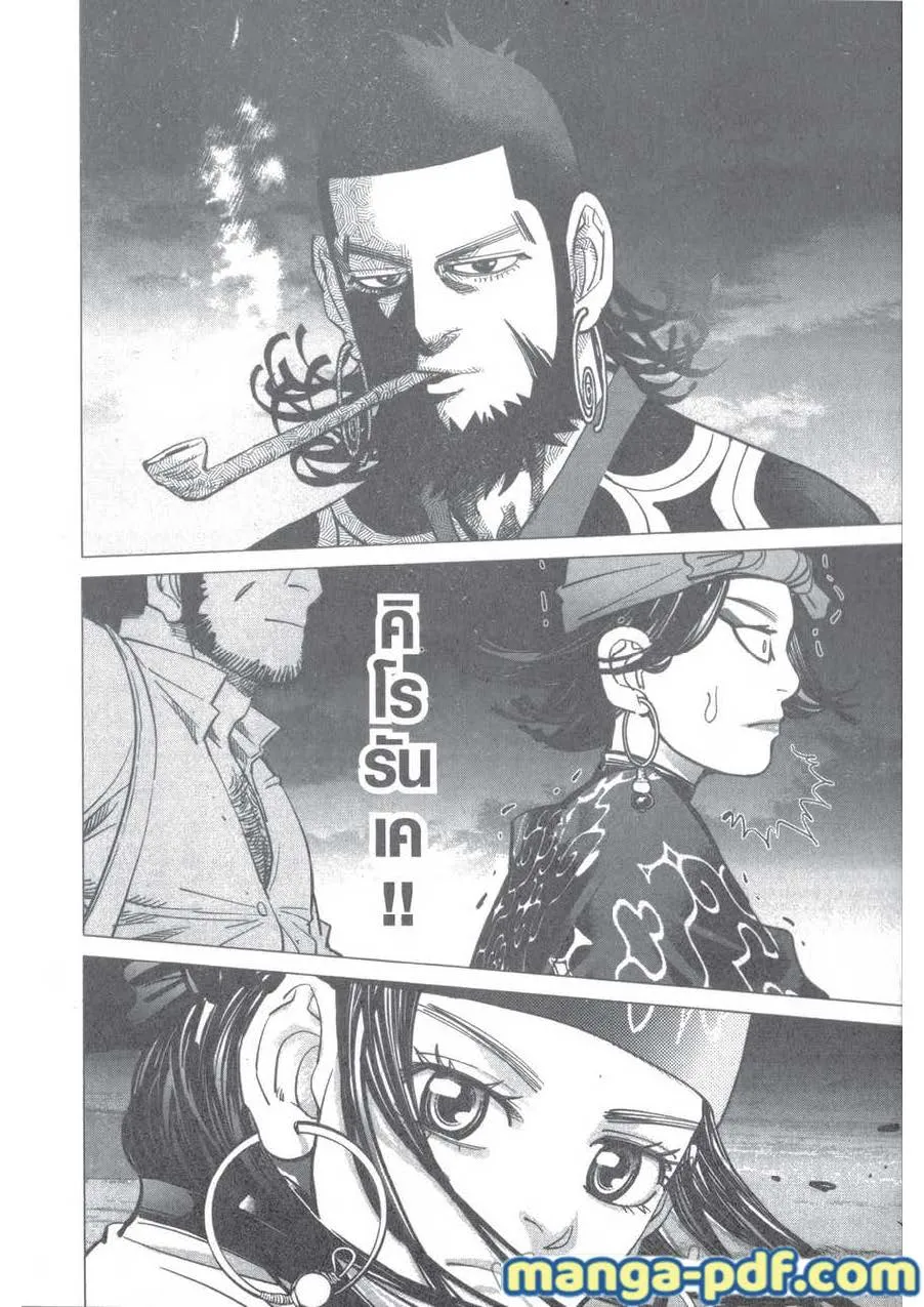 Golden Kamuy สุกิโมโต้ - หน้า 13