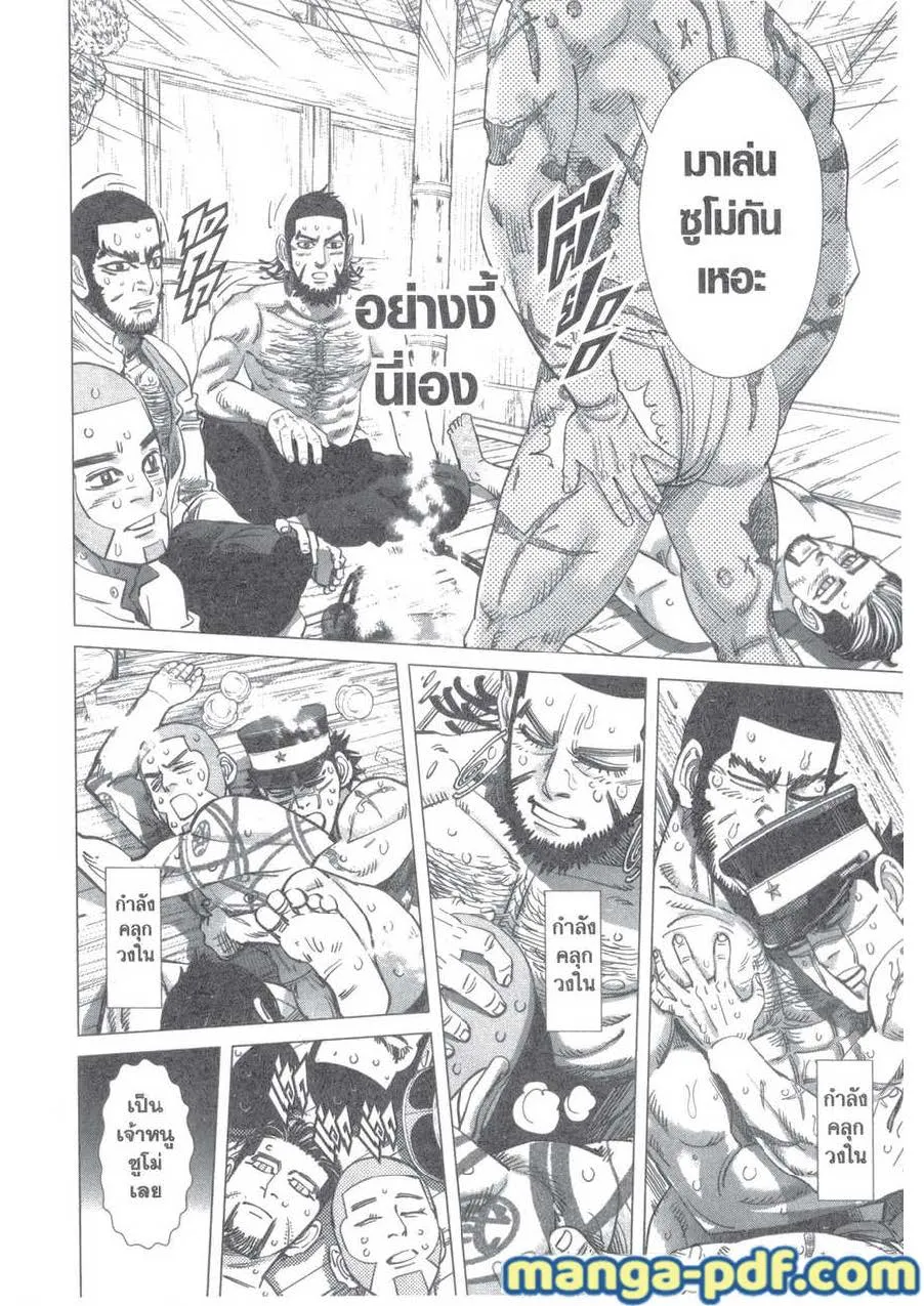 Golden Kamuy สุกิโมโต้ - หน้า 7