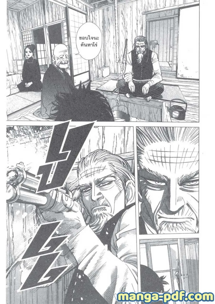 Golden Kamuy สุกิโมโต้ - หน้า 6