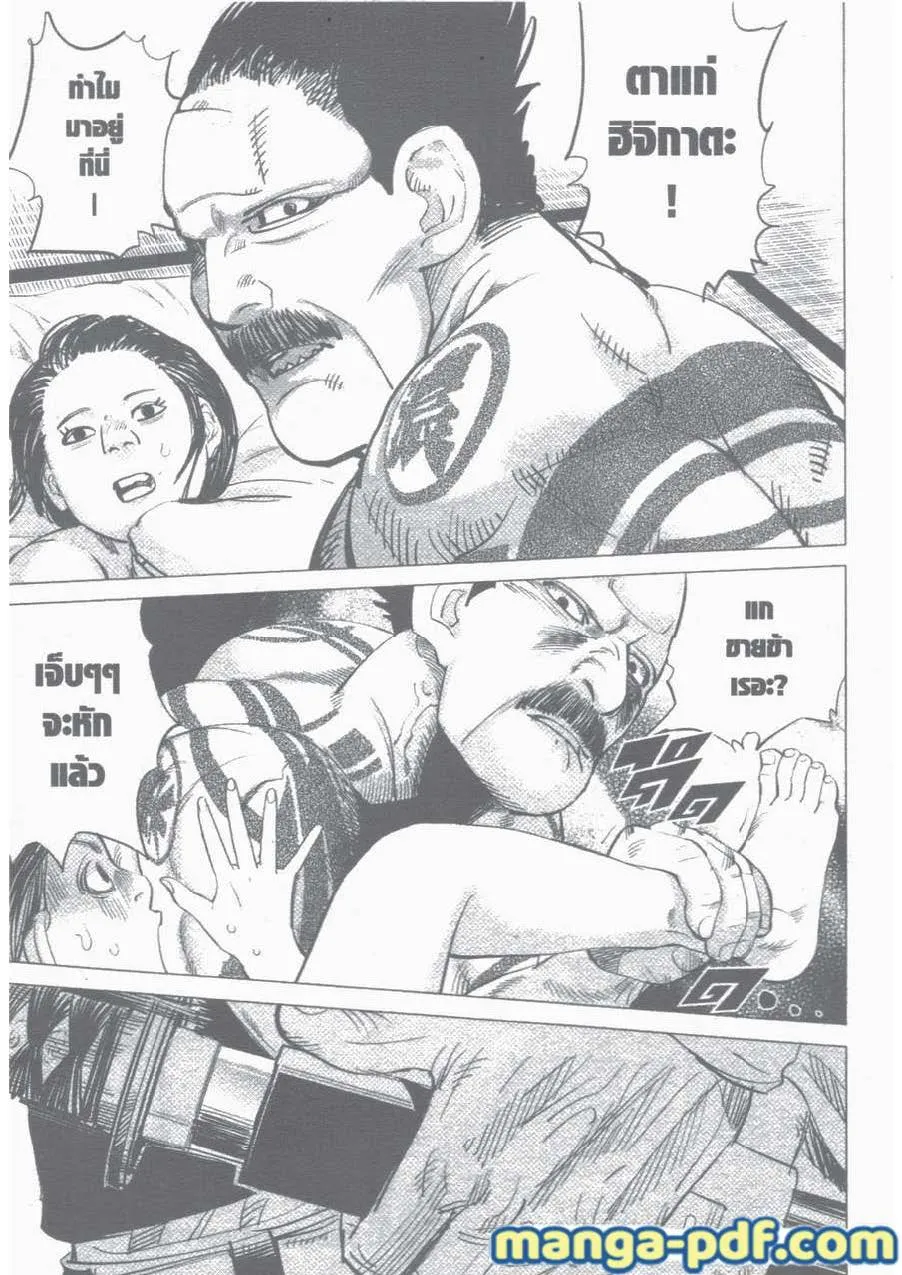 Golden Kamuy สุกิโมโต้ - หน้า 13