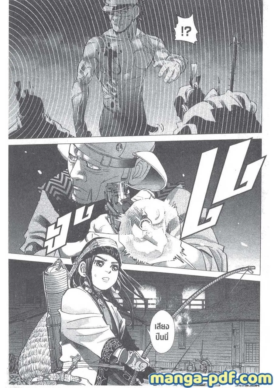 Golden Kamuy สุกิโมโต้ - หน้า 7