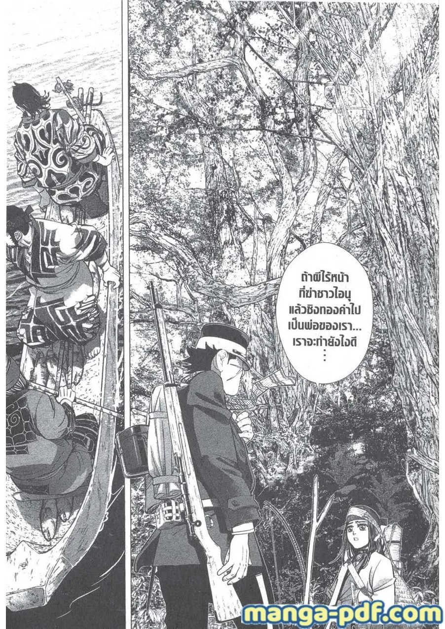 Golden Kamuy สุกิโมโต้ - หน้า 12