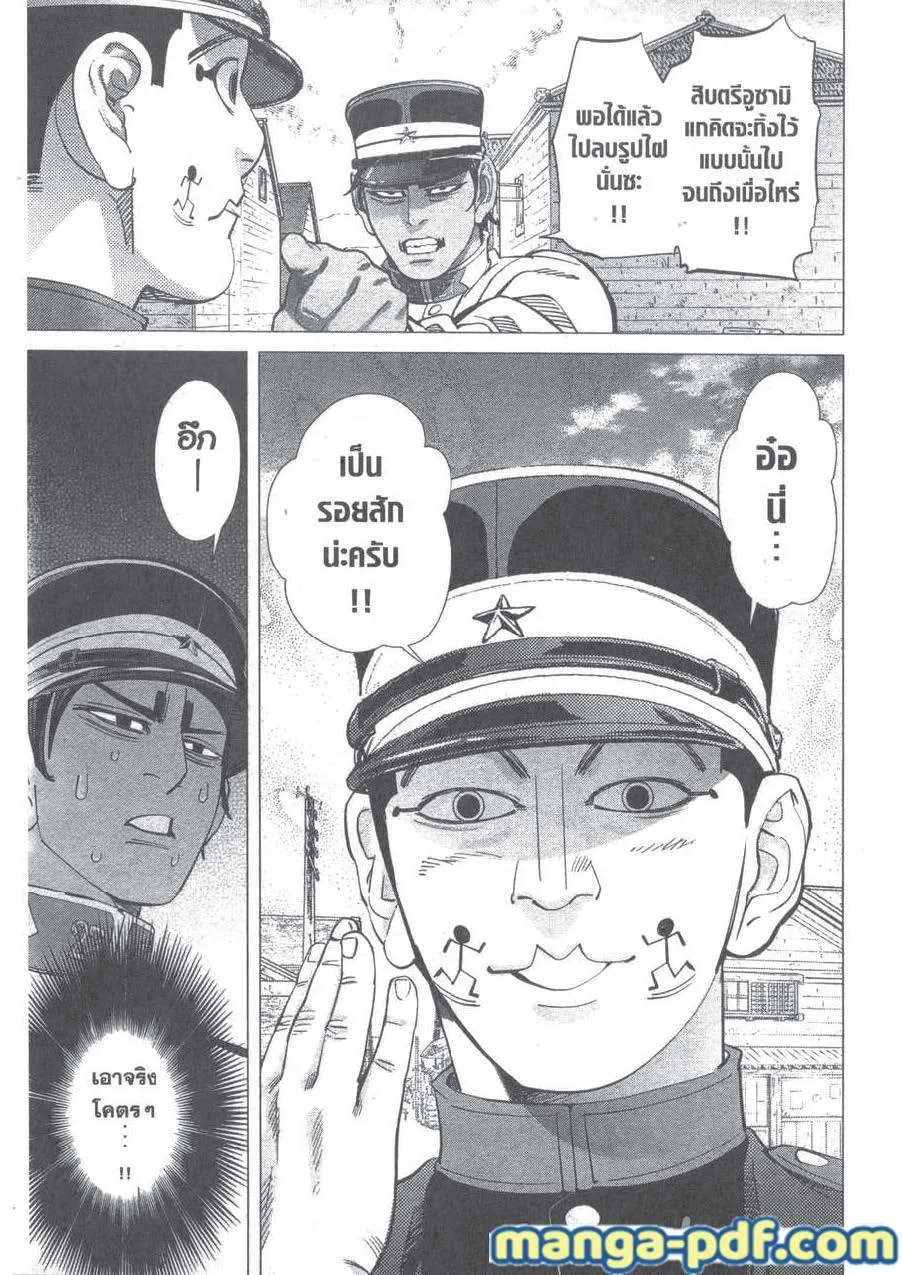 Golden Kamuy สุกิโมโต้ - หน้า 18