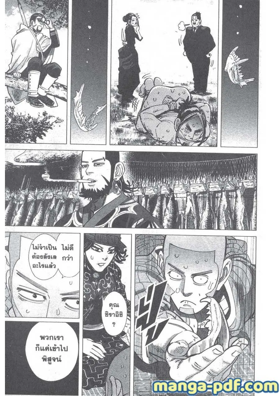 Golden Kamuy สุกิโมโต้ - หน้า 12