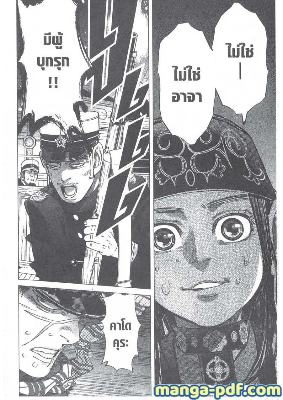 Golden Kamuy สุกิโมโต้ - หน้า 21