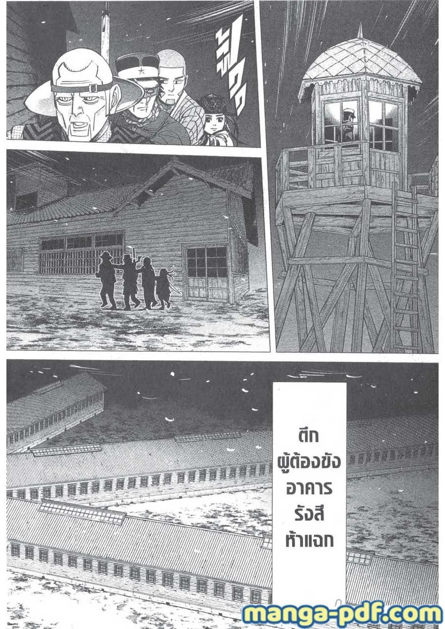 Golden Kamuy สุกิโมโต้ - หน้า 3