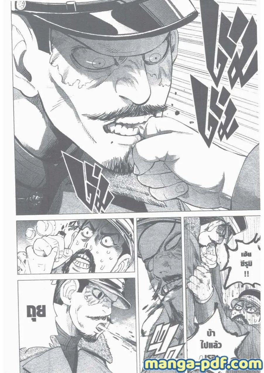 Golden Kamuy สุกิโมโต้ - หน้า 15