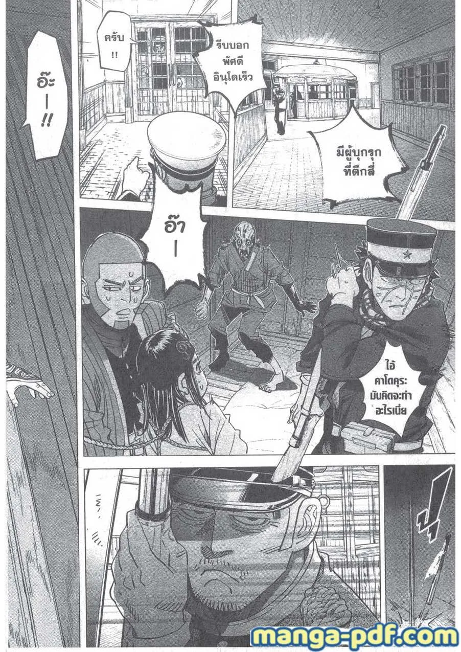 Golden Kamuy สุกิโมโต้ - หน้า 1