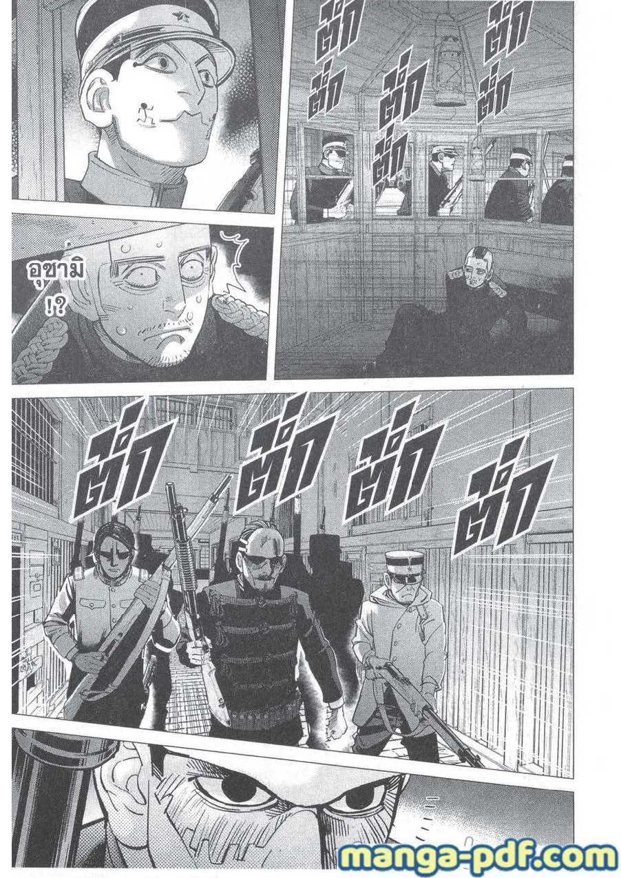 Golden Kamuy สุกิโมโต้ - หน้า 18