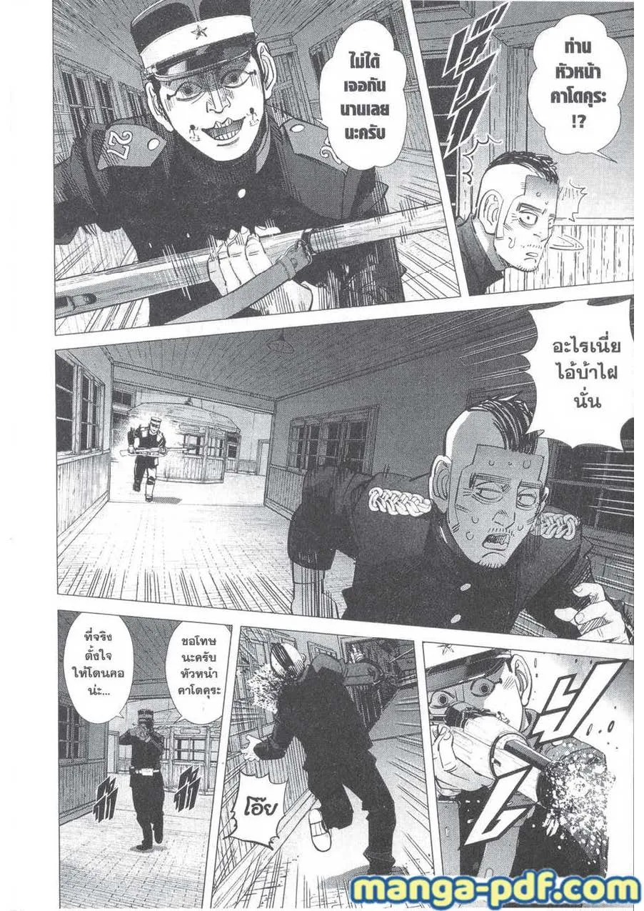 Golden Kamuy สุกิโมโต้ - หน้า 5