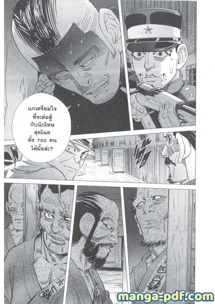 Golden Kamuy สุกิโมโต้ - หน้า 8