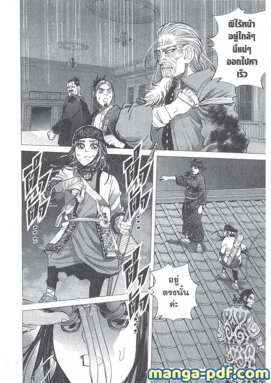 Golden Kamuy สุกิโมโต้ - หน้า 17