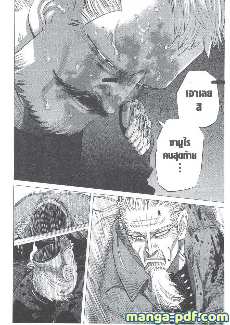 Golden Kamuy สุกิโมโต้ - หน้า 5