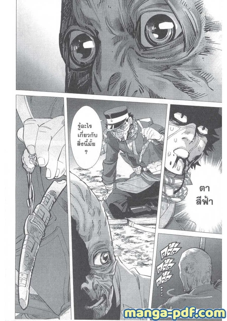 Golden Kamuy สุกิโมโต้ - หน้า 7