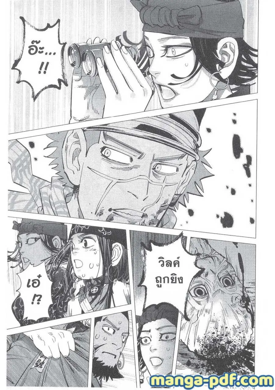 Golden Kamuy สุกิโมโต้ - หน้า 12