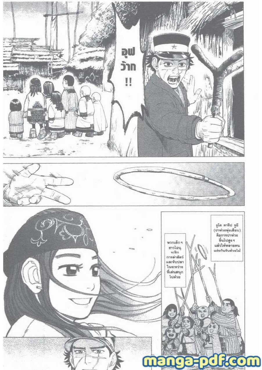 Golden Kamuy สุกิโมโต้ - หน้า 8