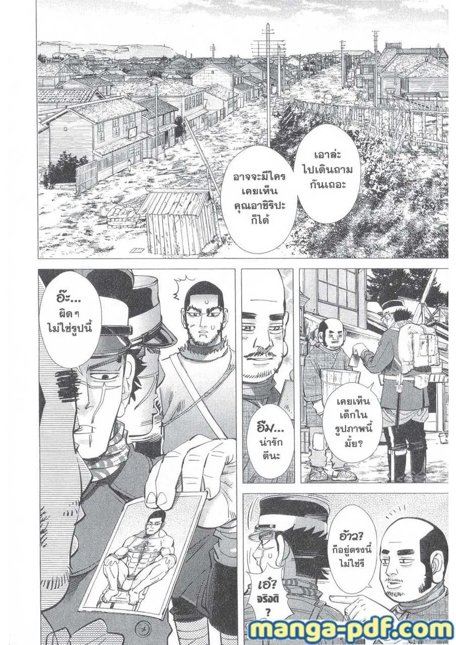 Golden Kamuy สุกิโมโต้ - หน้า 5