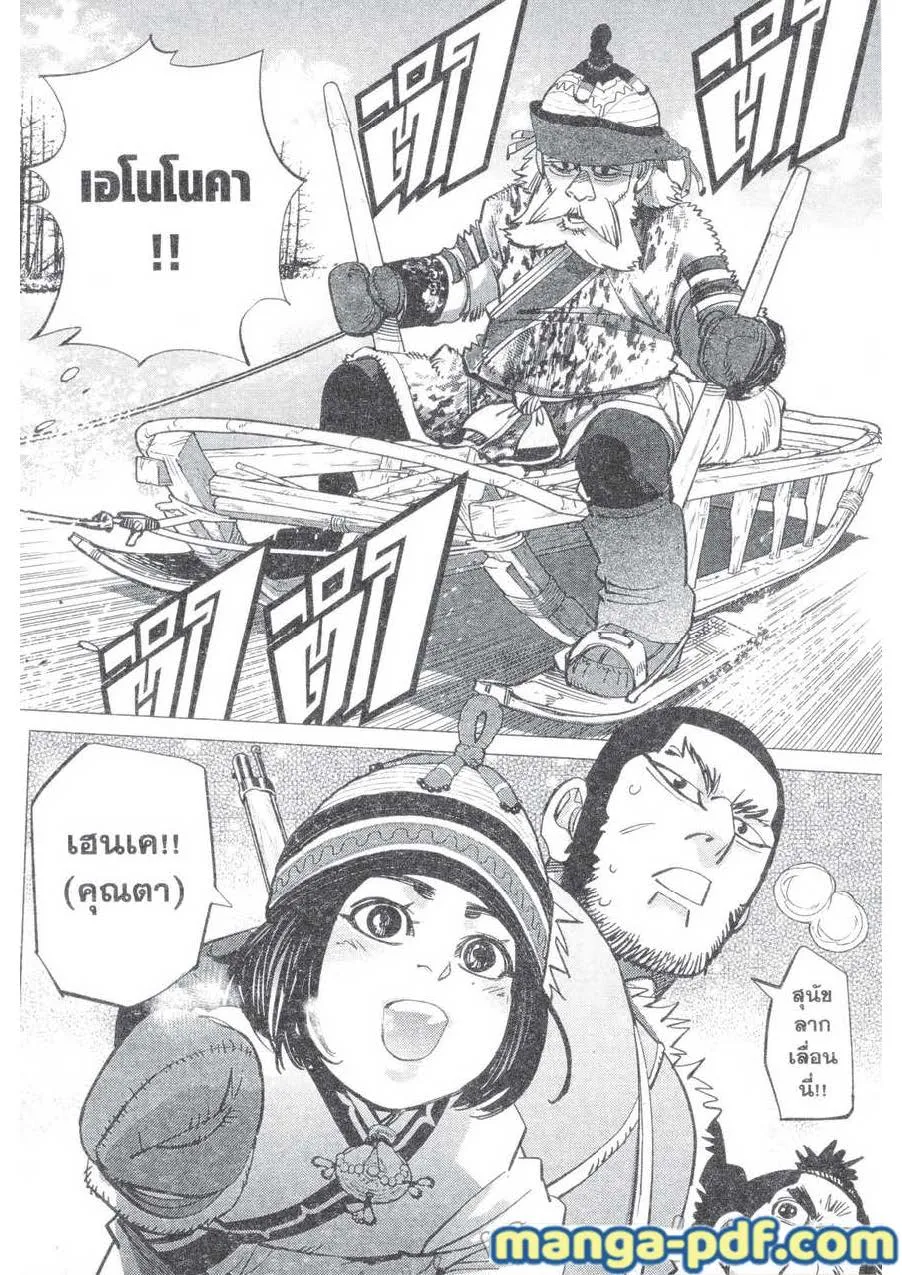 Golden Kamuy สุกิโมโต้ - หน้า 6