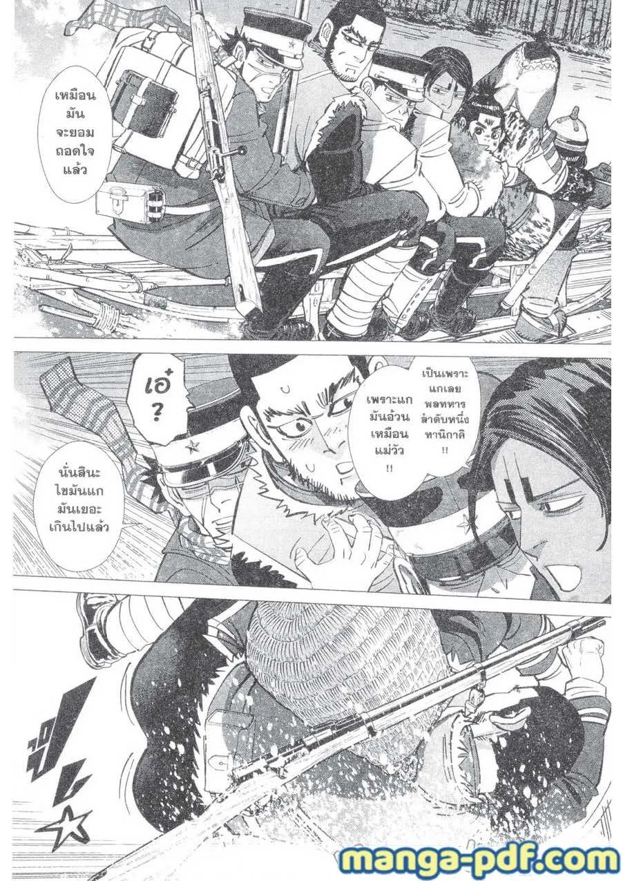 Golden Kamuy สุกิโมโต้ - หน้า 9