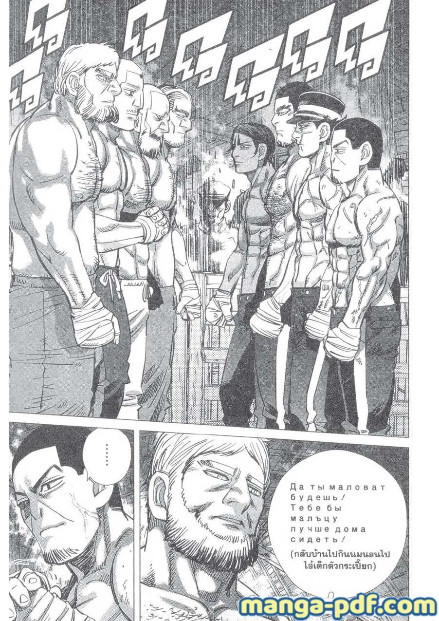 Golden Kamuy สุกิโมโต้ - หน้า 6