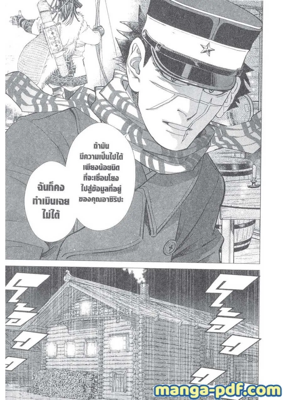 Golden Kamuy สุกิโมโต้ - หน้า 8