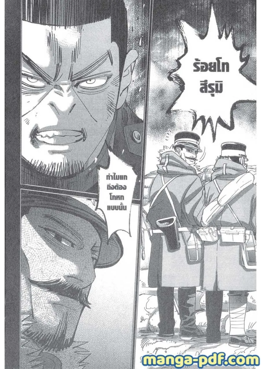 Golden Kamuy สุกิโมโต้ - หน้า 19