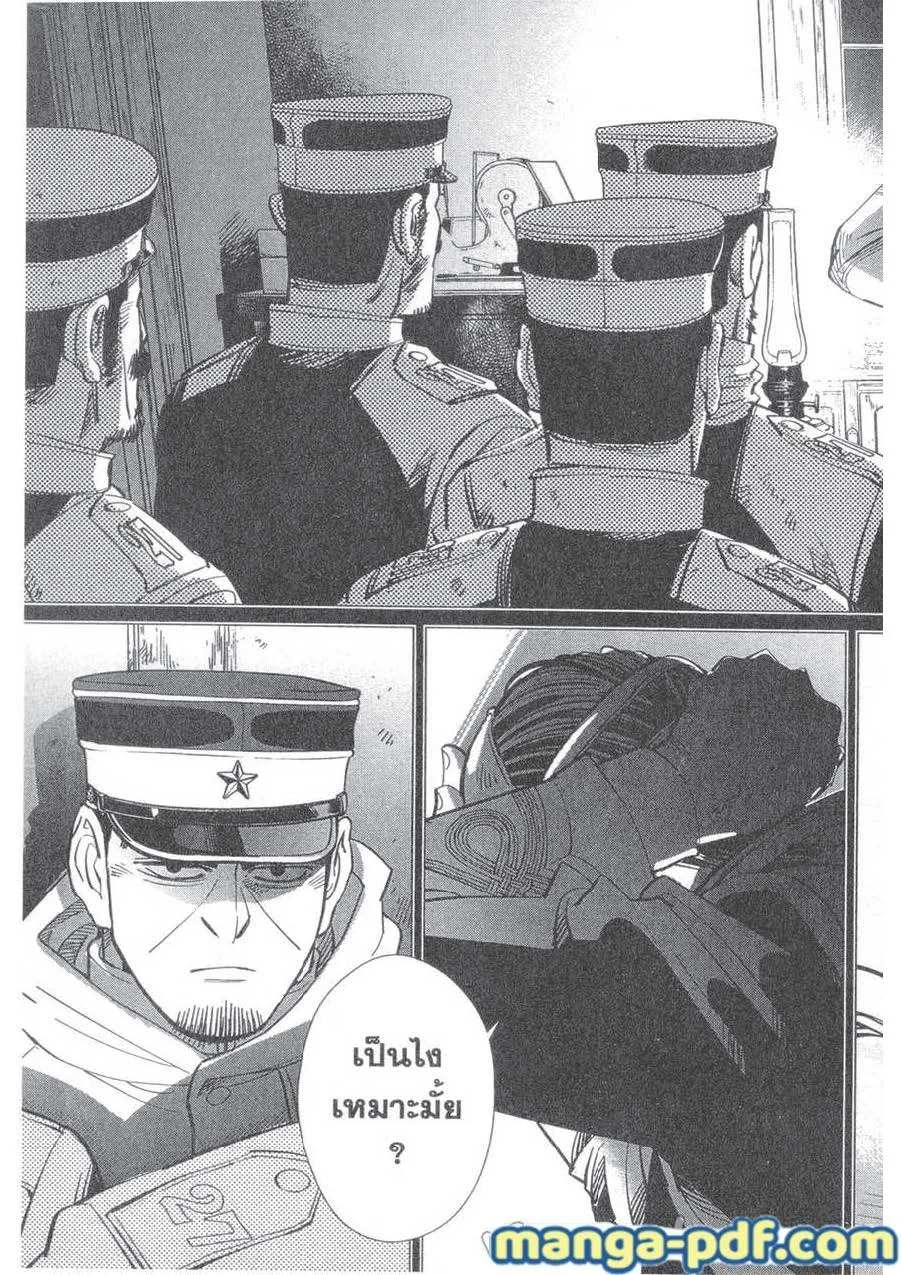 Golden Kamuy สุกิโมโต้ - หน้า 24