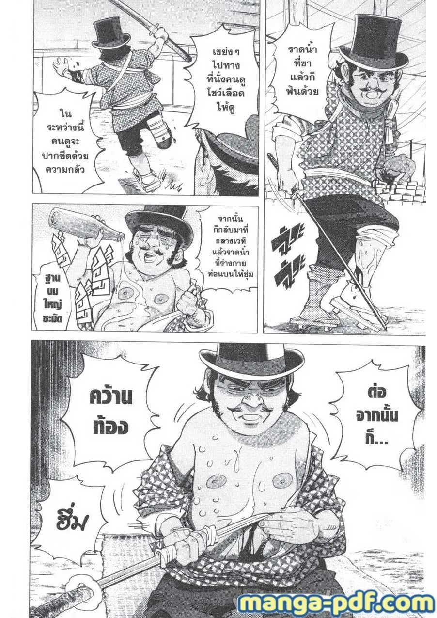 Golden Kamuy สุกิโมโต้ - หน้า 3