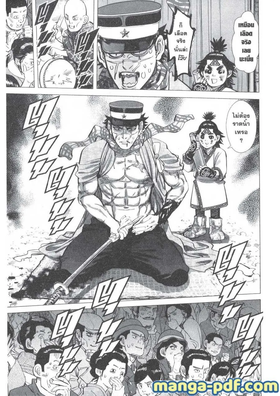 Golden Kamuy สุกิโมโต้ - หน้า 4