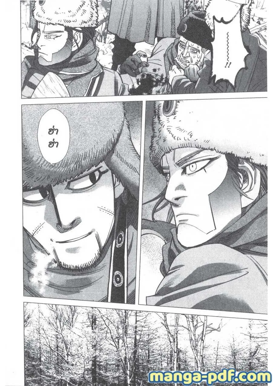 Golden Kamuy สุกิโมโต้ - หน้า 14