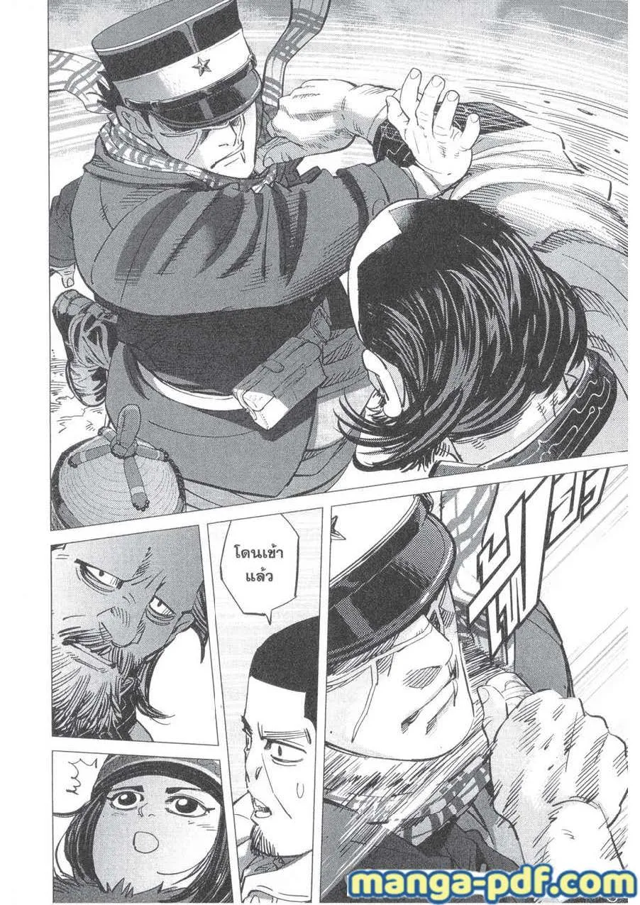 Golden Kamuy สุกิโมโต้ - หน้า 11