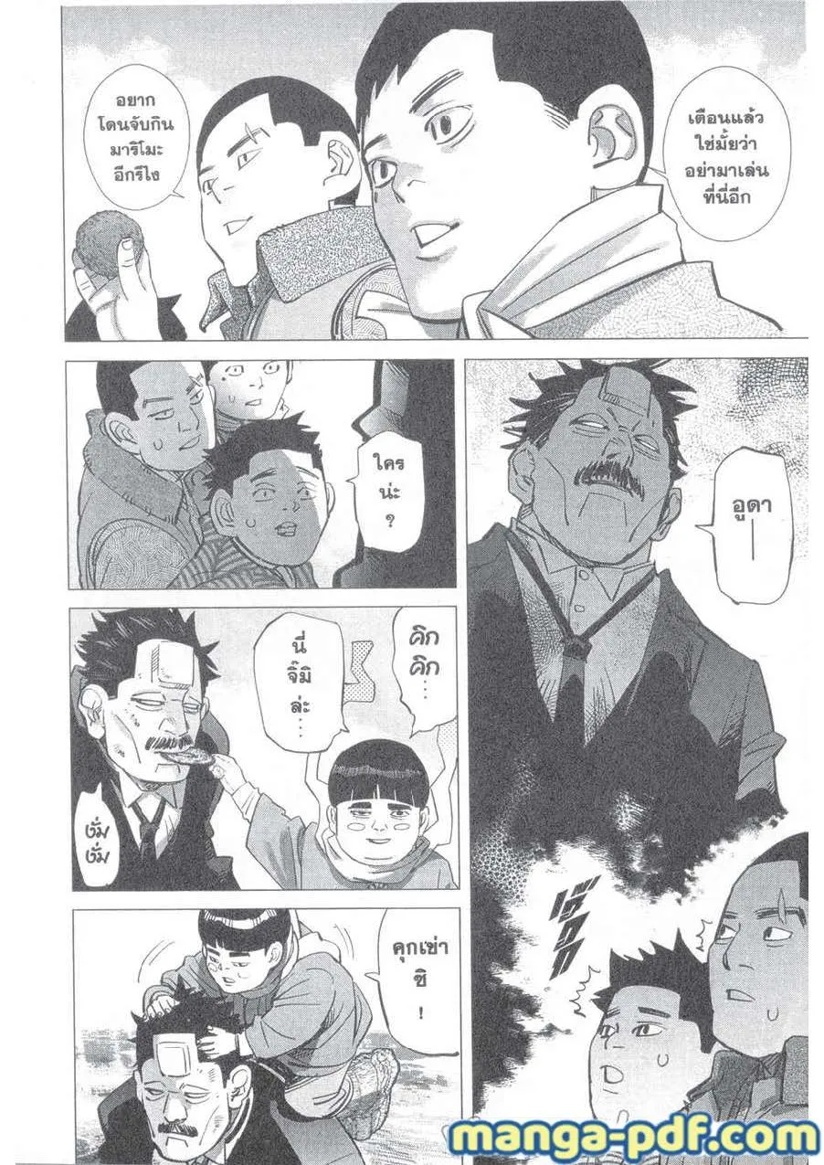 Golden Kamuy สุกิโมโต้ - หน้า 13