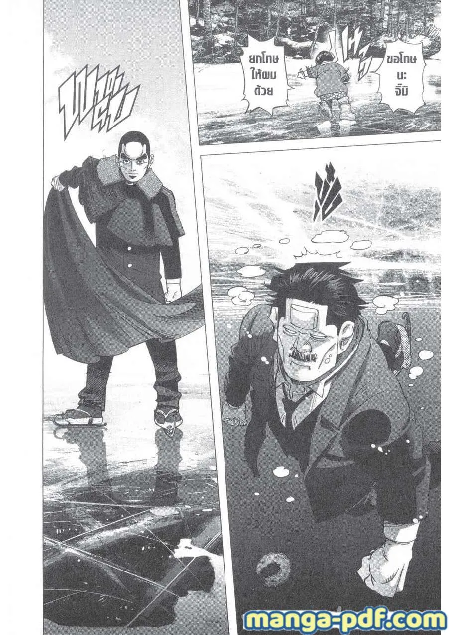 Golden Kamuy สุกิโมโต้ - หน้า 11