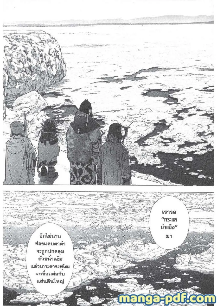 Golden Kamuy สุกิโมโต้ - หน้า 6