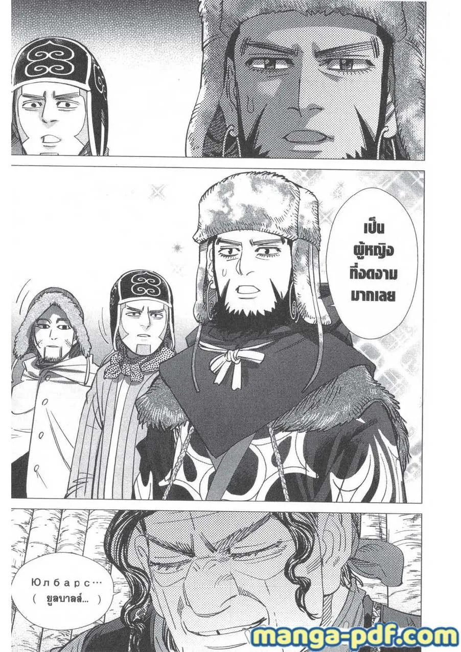 Golden Kamuy สุกิโมโต้ - หน้า 19