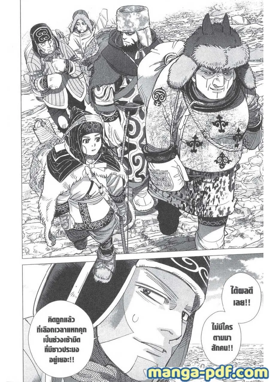 Golden Kamuy สุกิโมโต้ - หน้า 5