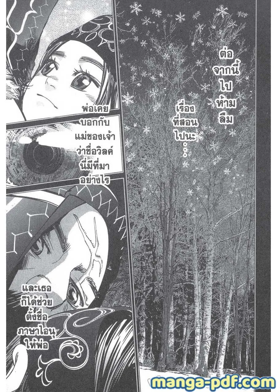 Golden Kamuy สุกิโมโต้ - หน้า 12