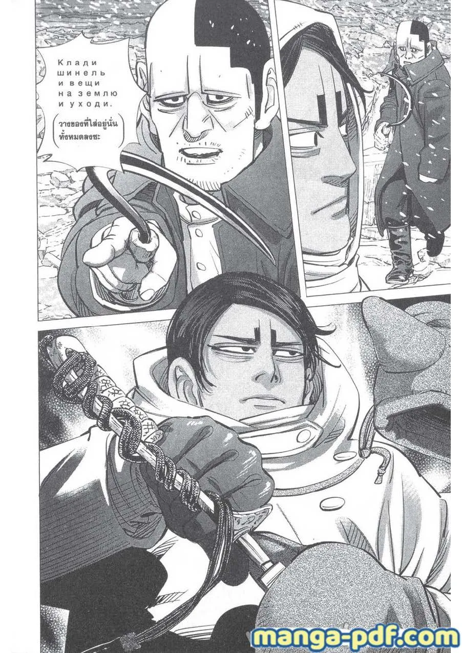 Golden Kamuy สุกิโมโต้ - หน้า 12