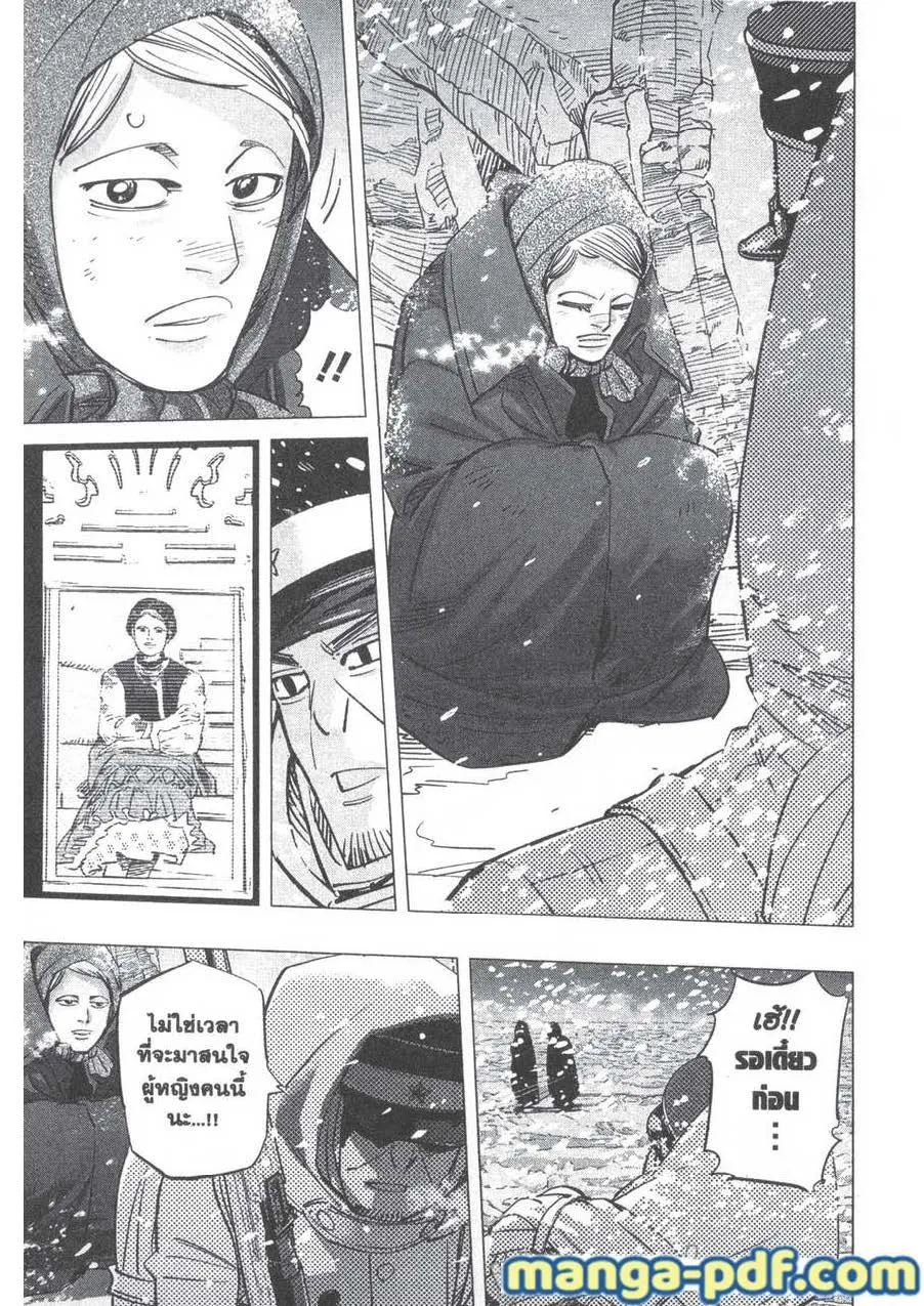 Golden Kamuy สุกิโมโต้ - หน้า 7