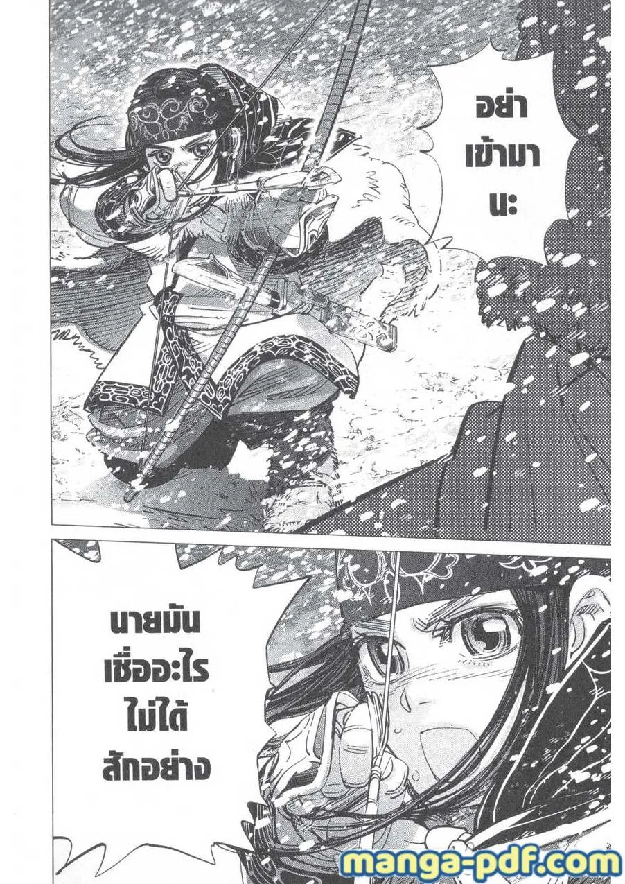 Golden Kamuy สุกิโมโต้ - หน้า 11