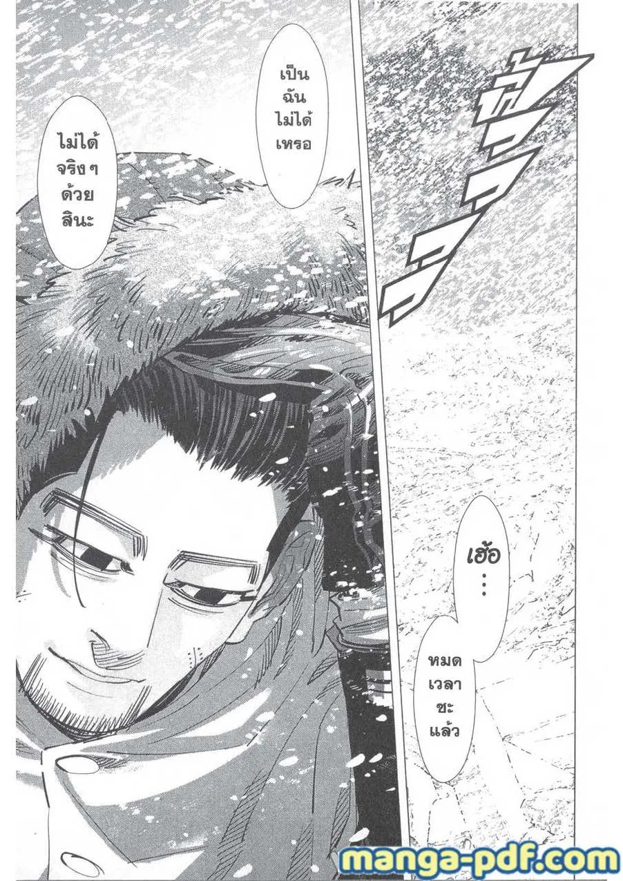 Golden Kamuy สุกิโมโต้ - หน้า 12