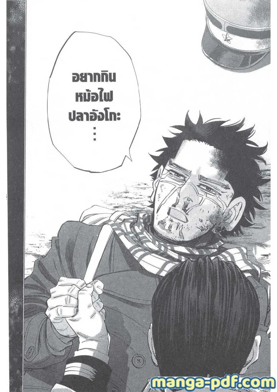 Golden Kamuy สุกิโมโต้ - หน้า 7