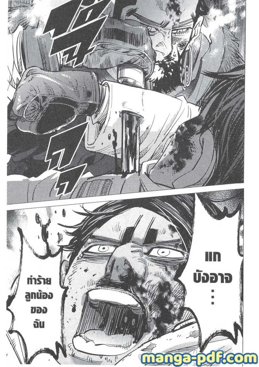 Golden Kamuy สุกิโมโต้ - หน้า 16