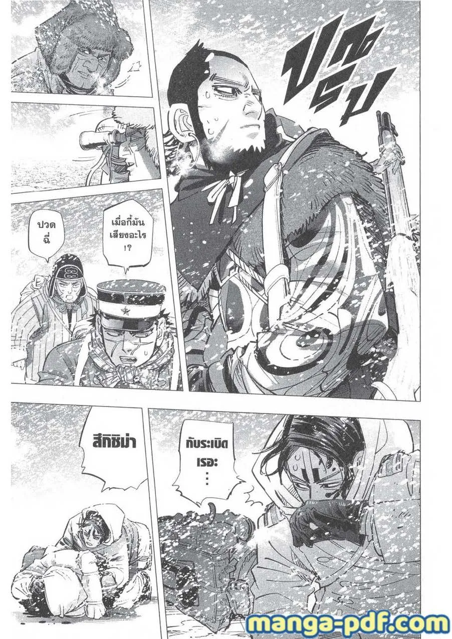 Golden Kamuy สุกิโมโต้ - หน้า 6