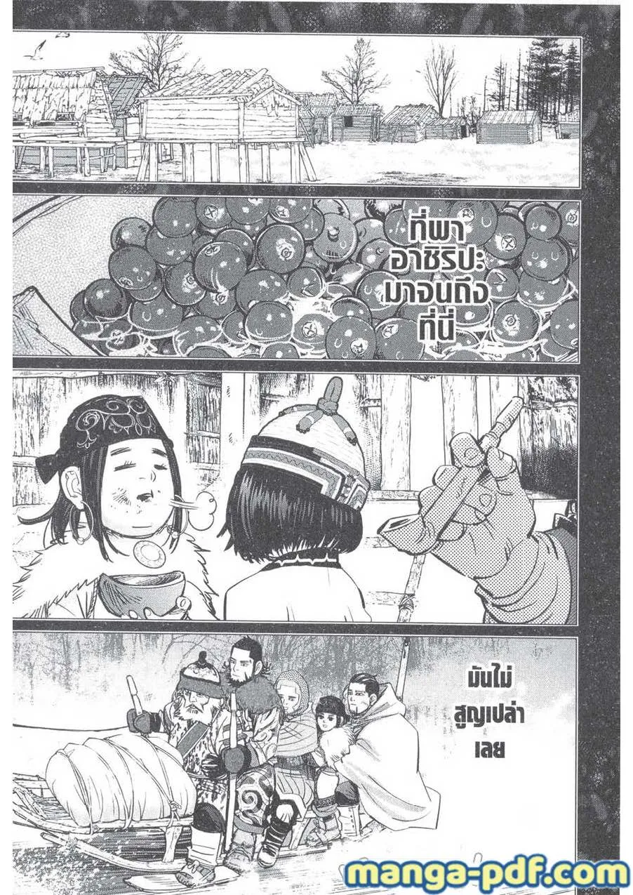 Golden Kamuy สุกิโมโต้ - หน้า 14