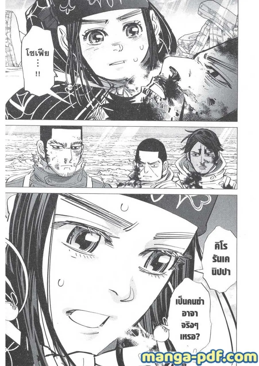 Golden Kamuy สุกิโมโต้ - หน้า 18