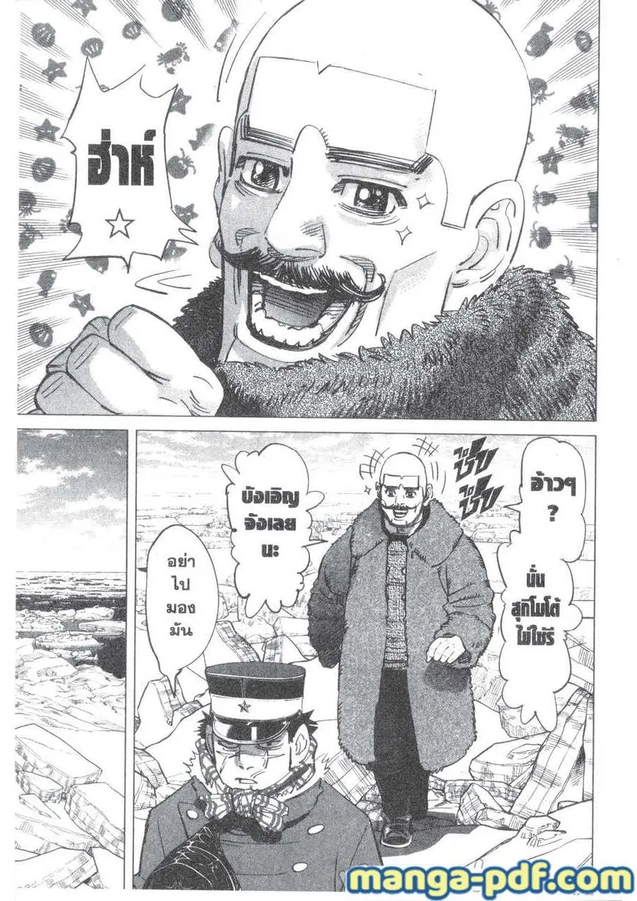 Golden Kamuy สุกิโมโต้ - หน้า 7