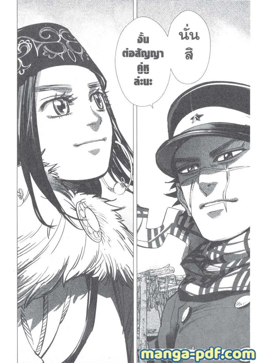 Golden Kamuy สุกิโมโต้ - หน้า 17