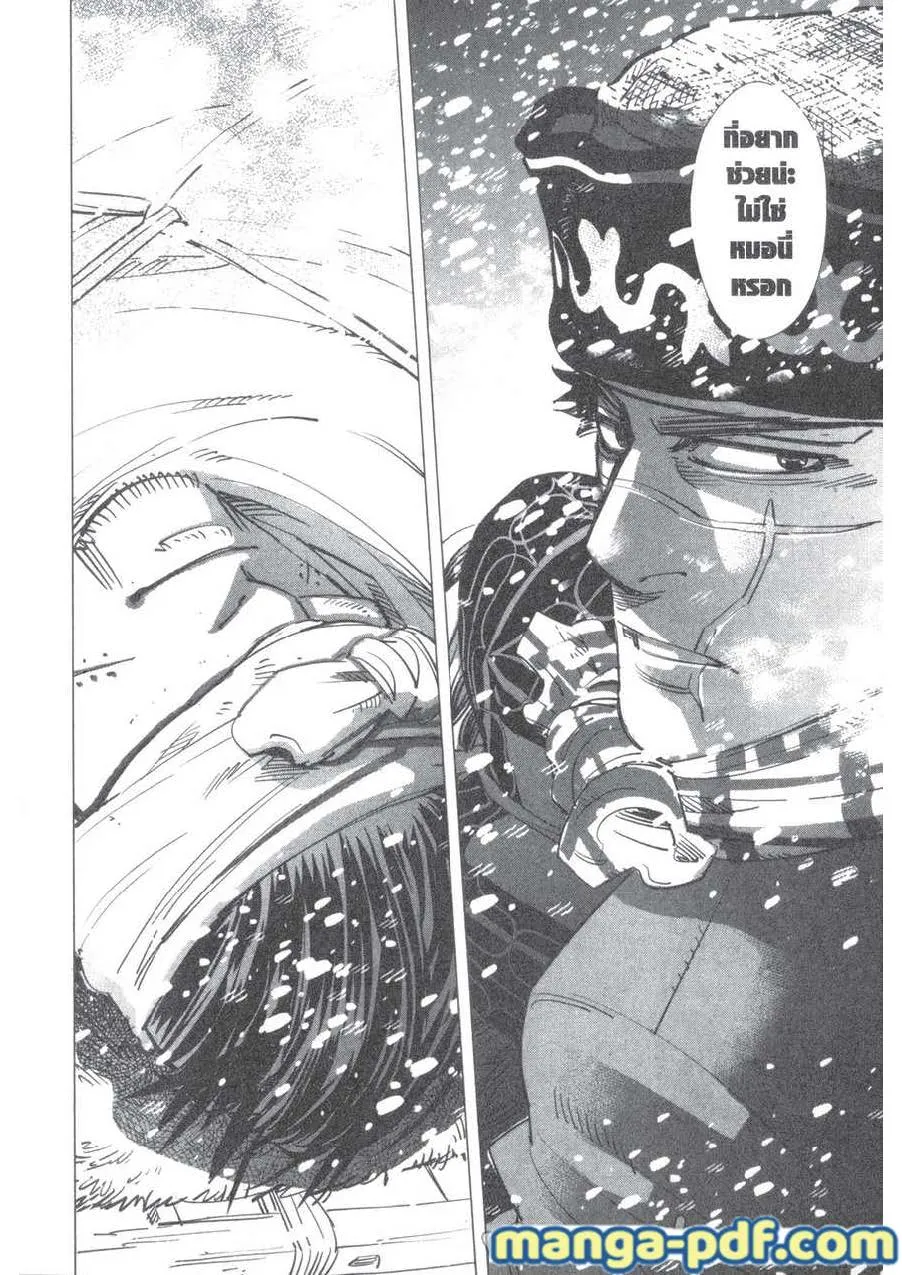 Golden Kamuy สุกิโมโต้ - หน้า 17